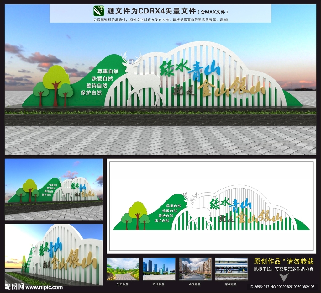 文明城市景观雕塑