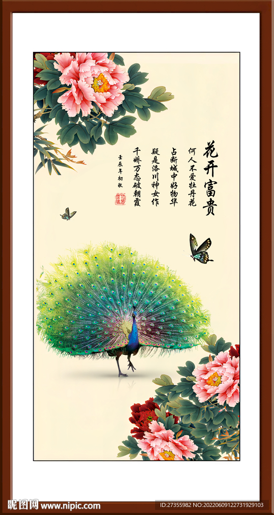 孔雀图
