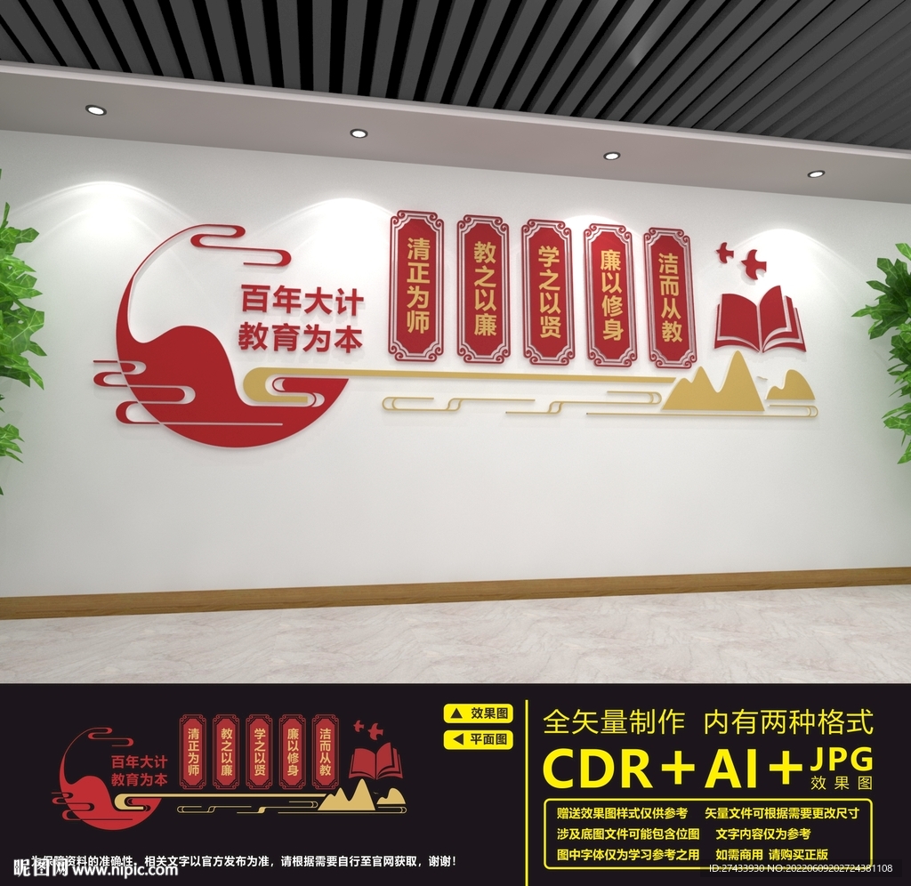 教育文化墙