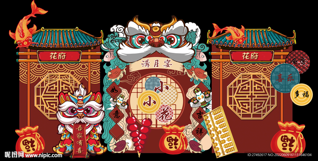 百日宴 