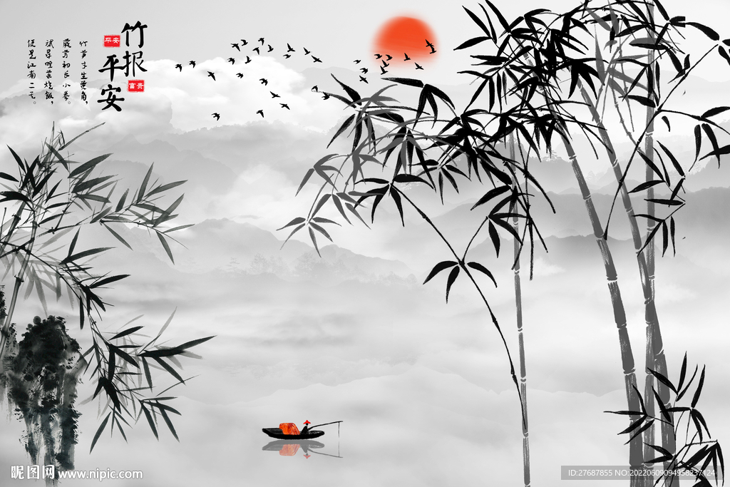 水墨竹子意境山水画