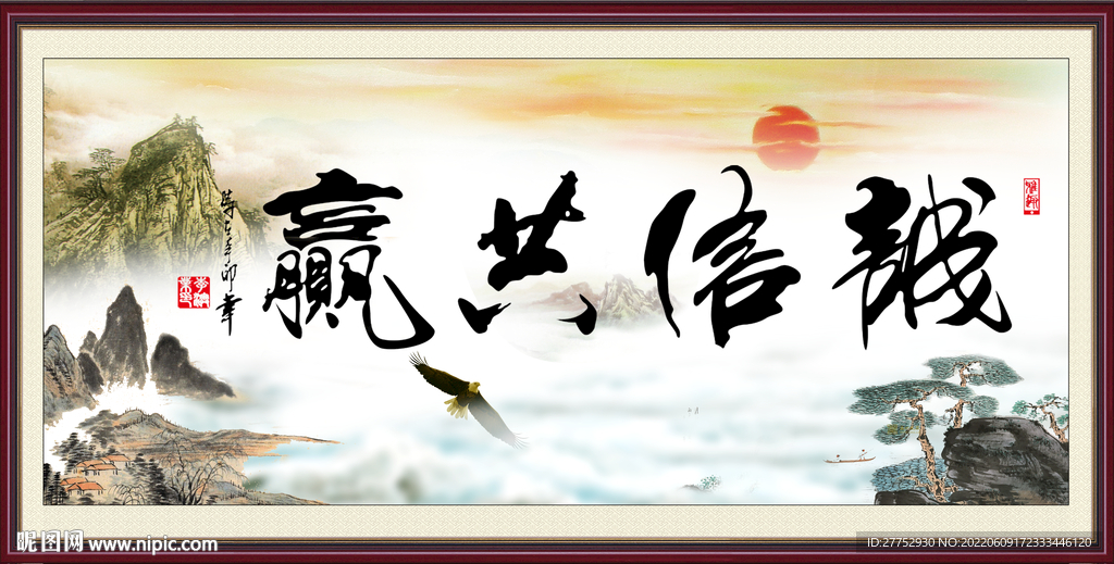 诚信共赢