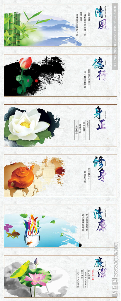 清廉