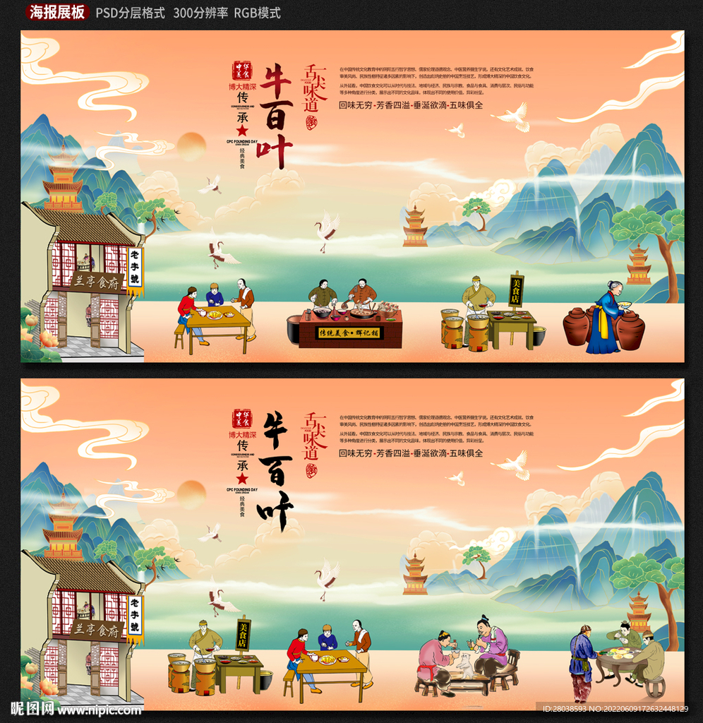 牛百叶