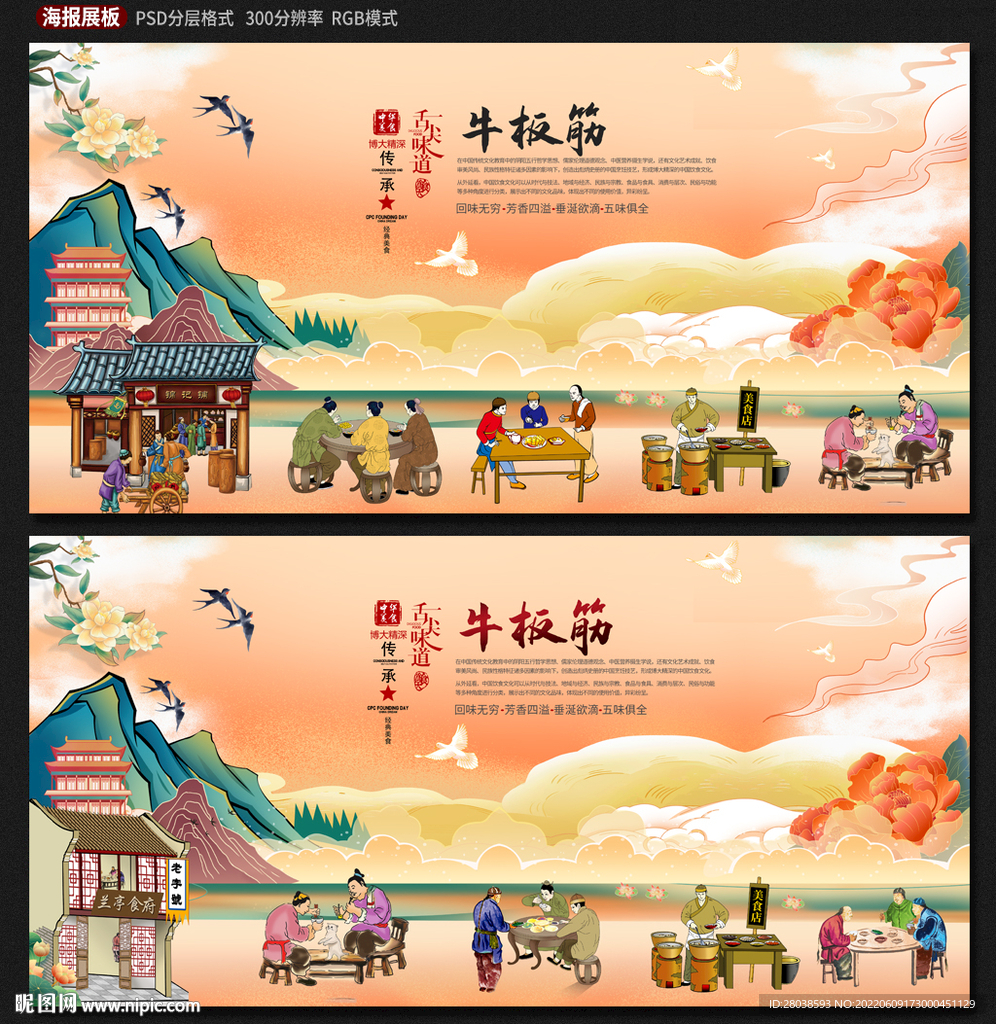 牛板筋