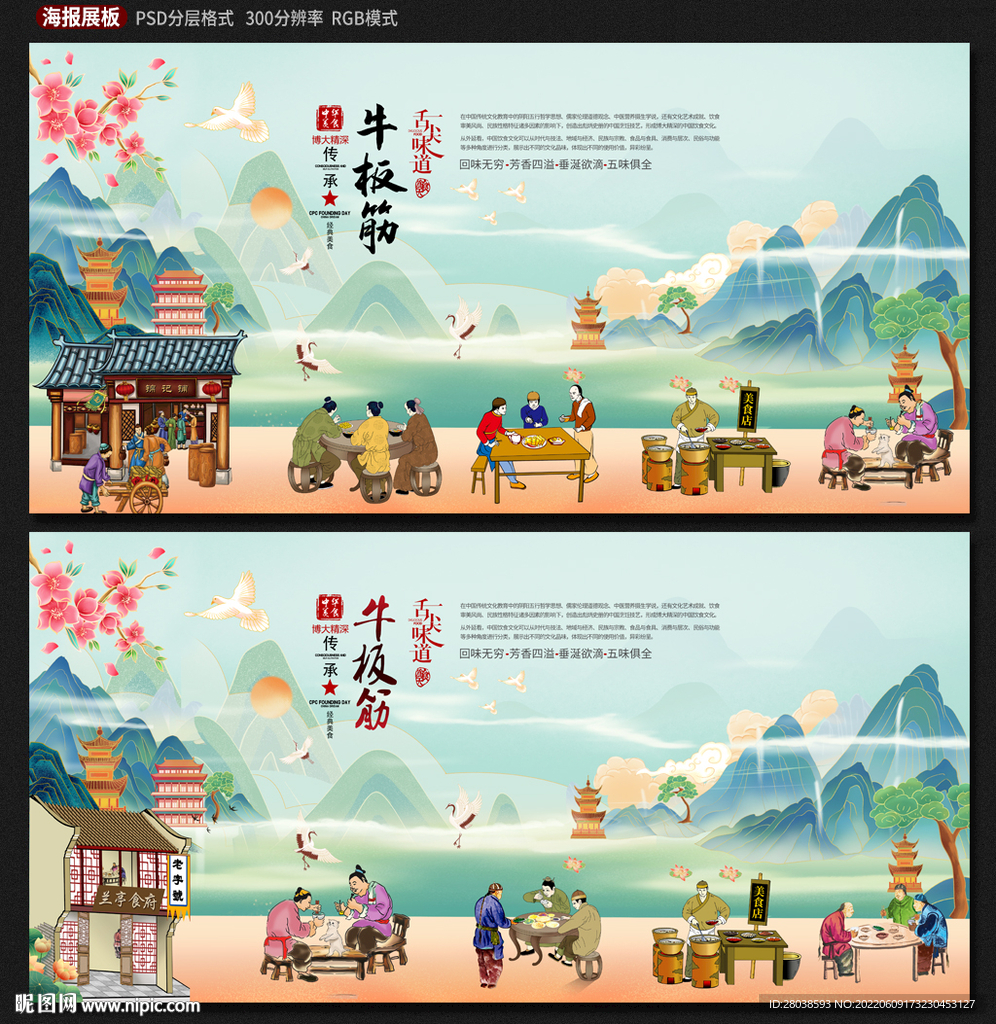 牛板筋