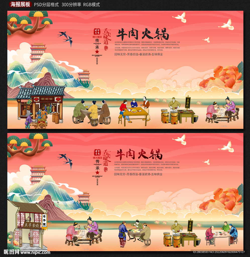 牛肉火锅