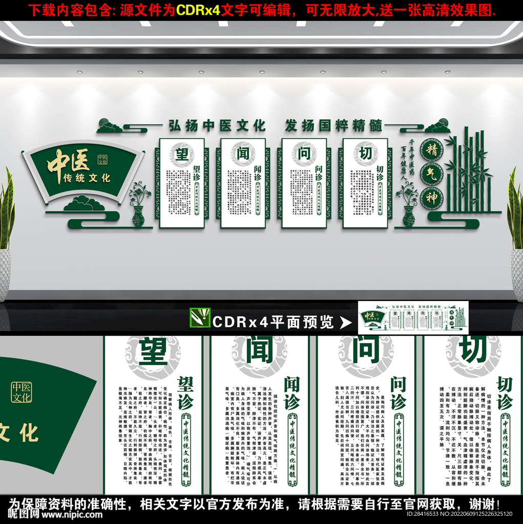 望闻问切