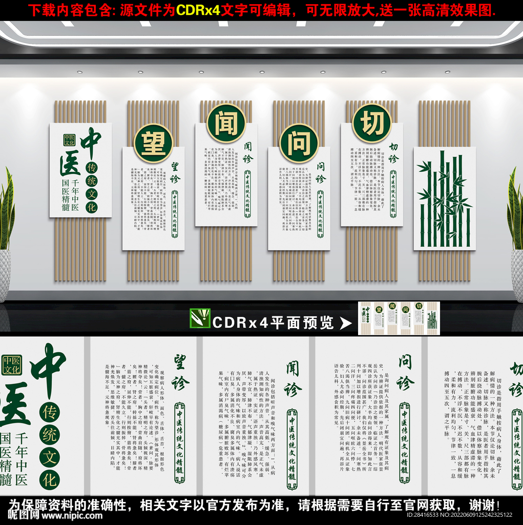 望闻问切