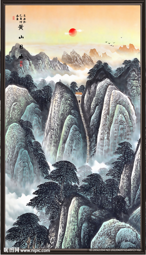 黄山日出 
