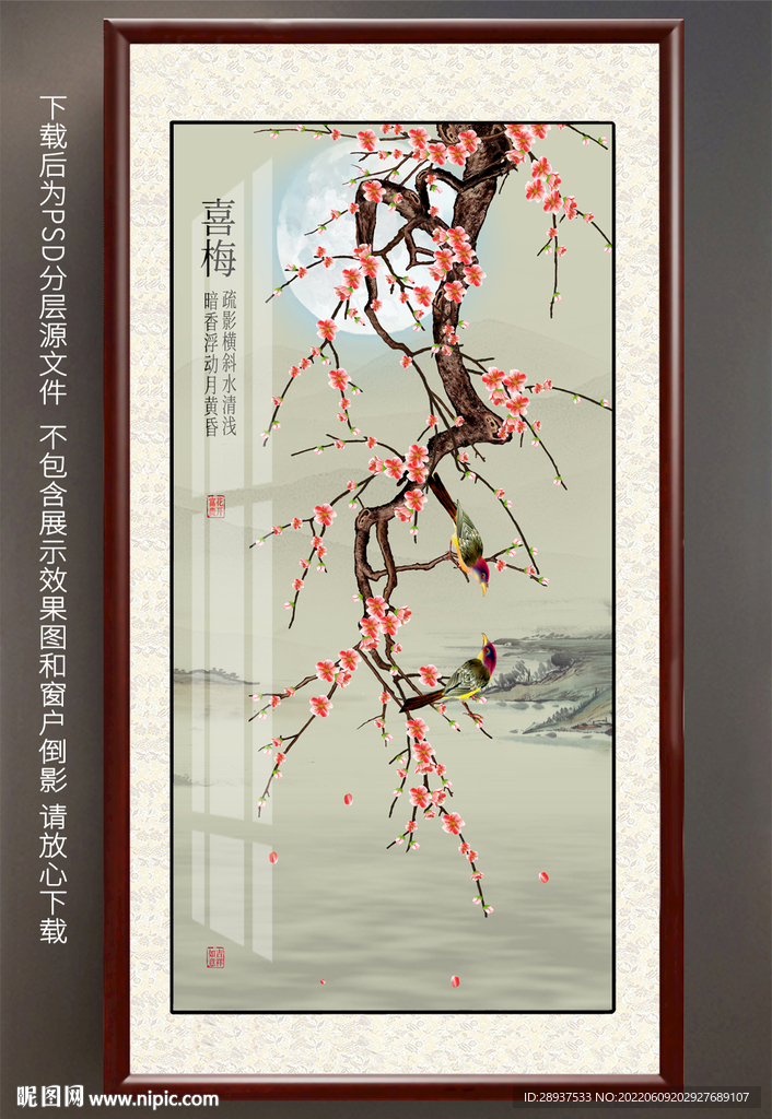 梅花喜鹊玄关装饰画