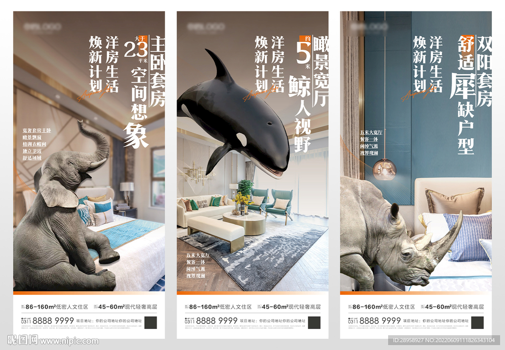 创意户型价值点系列稿
