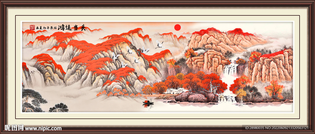 鸿运当头