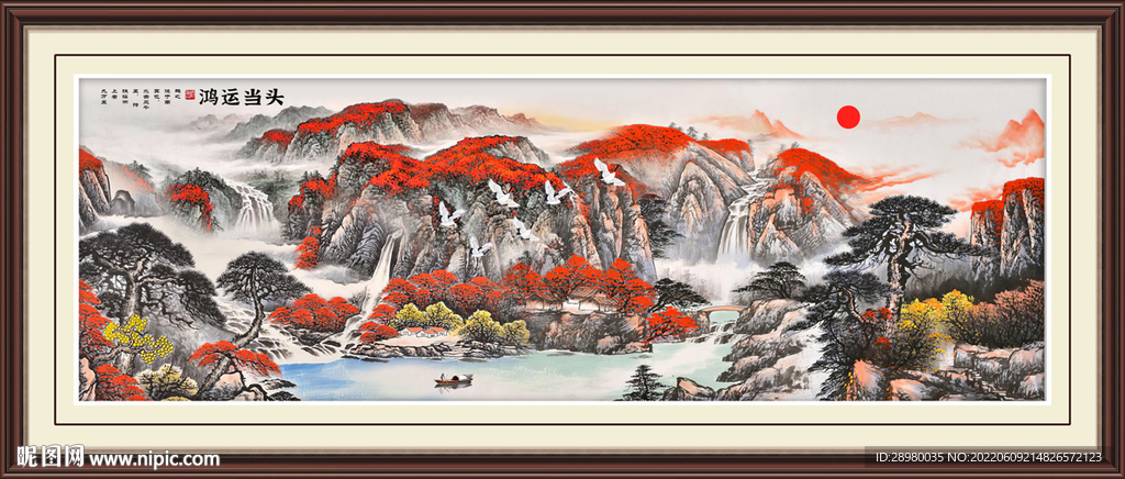 鸿运当头