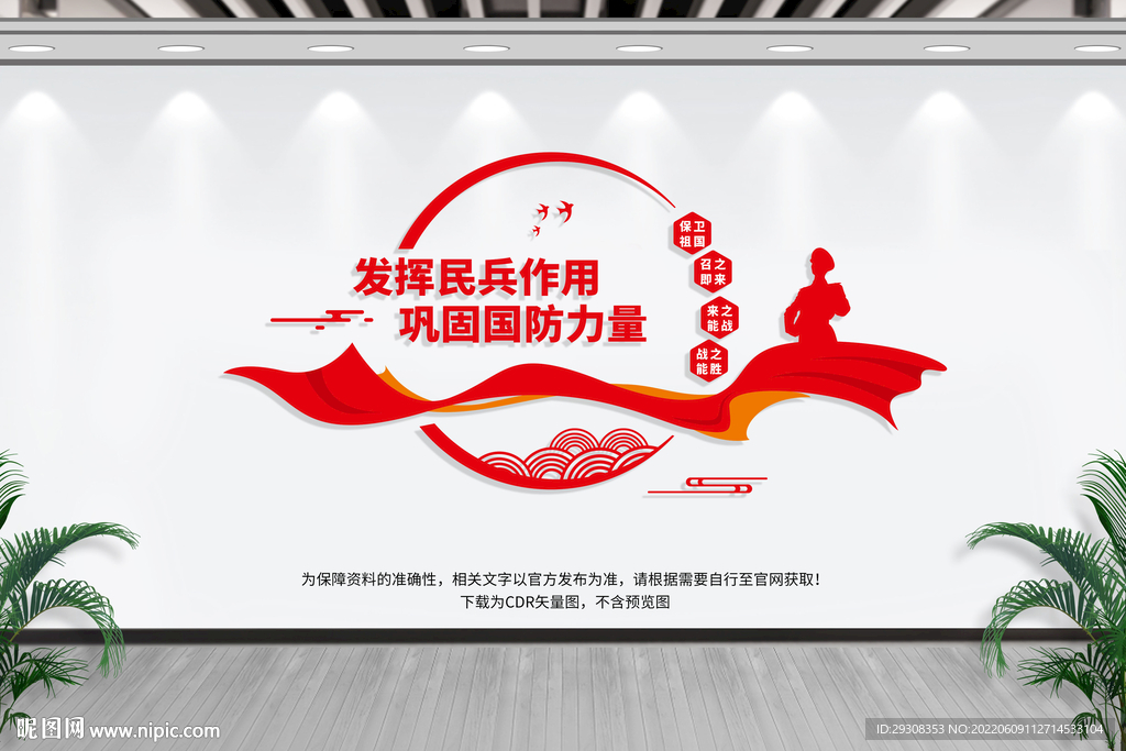 民兵之家