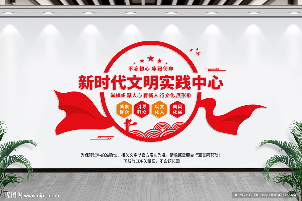 新时代文明实践站