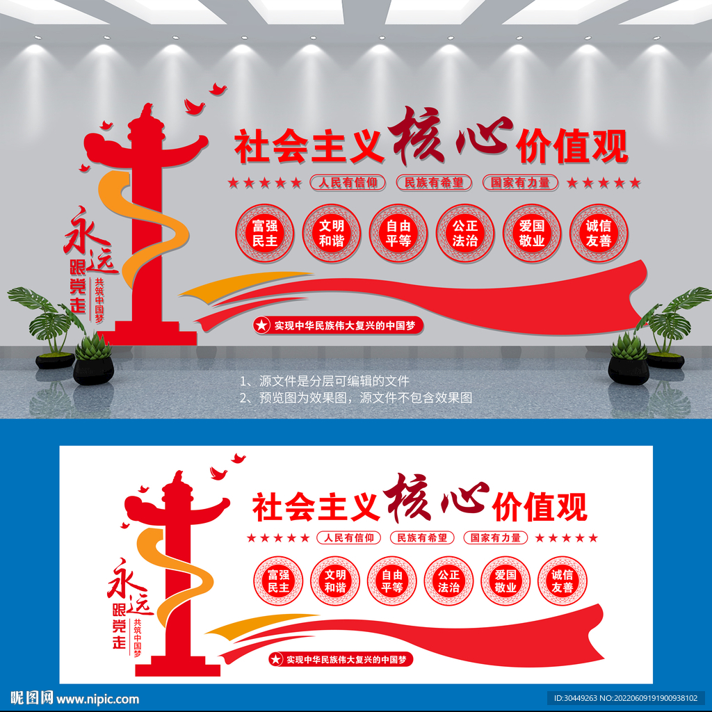 学党史文化墙
