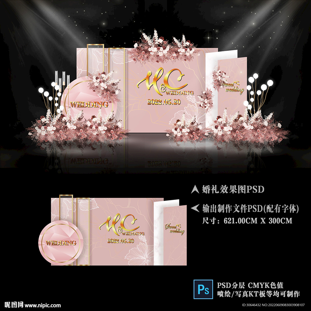 粉色简约婚礼