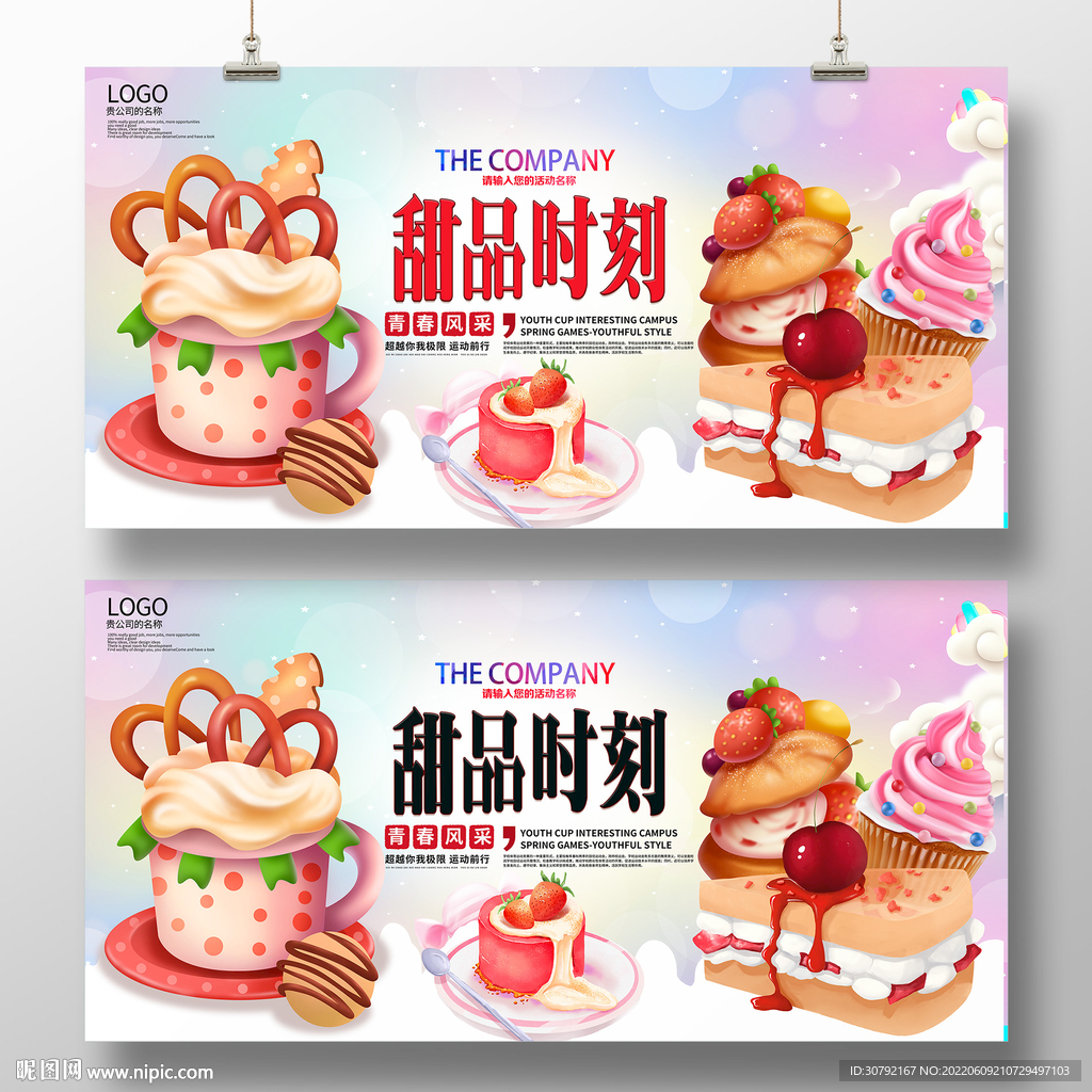 人气甜品系列海报|平面|海报|番茄女神 - 原创作品 - 站酷 (ZCOOL)