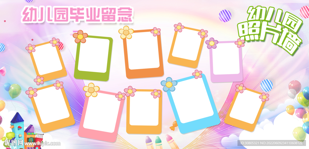毕业典礼照片墙