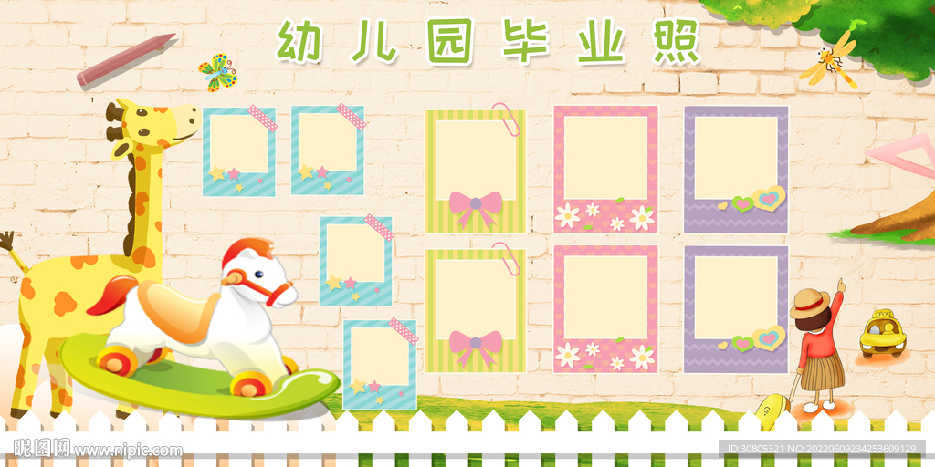 毕业典礼照片墙