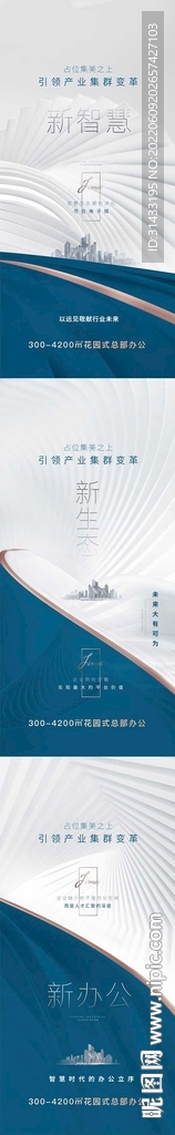写字楼价值点海报