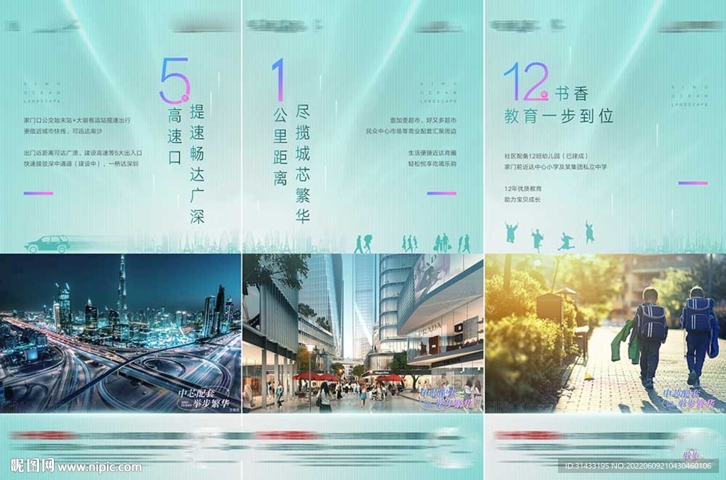 配套价值点
