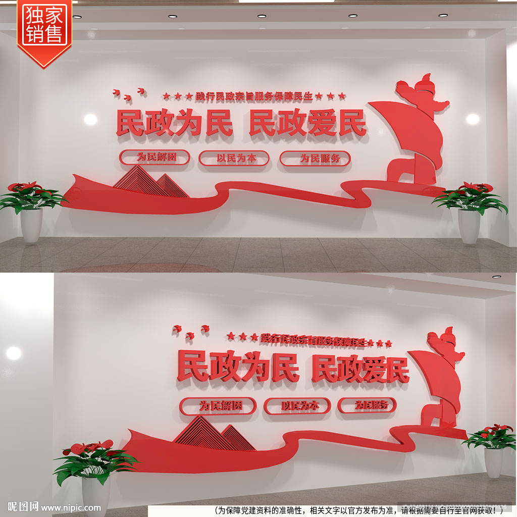 党建文化墙