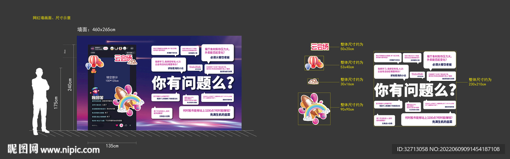 公司拍照墙