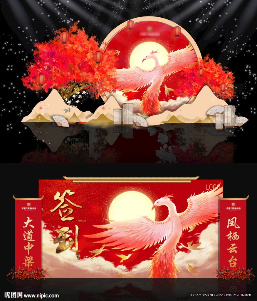 凤凰企业会议签到