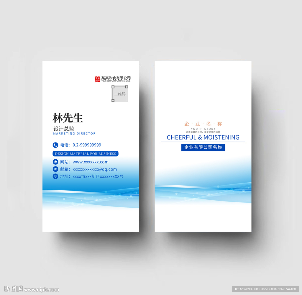 名片模板