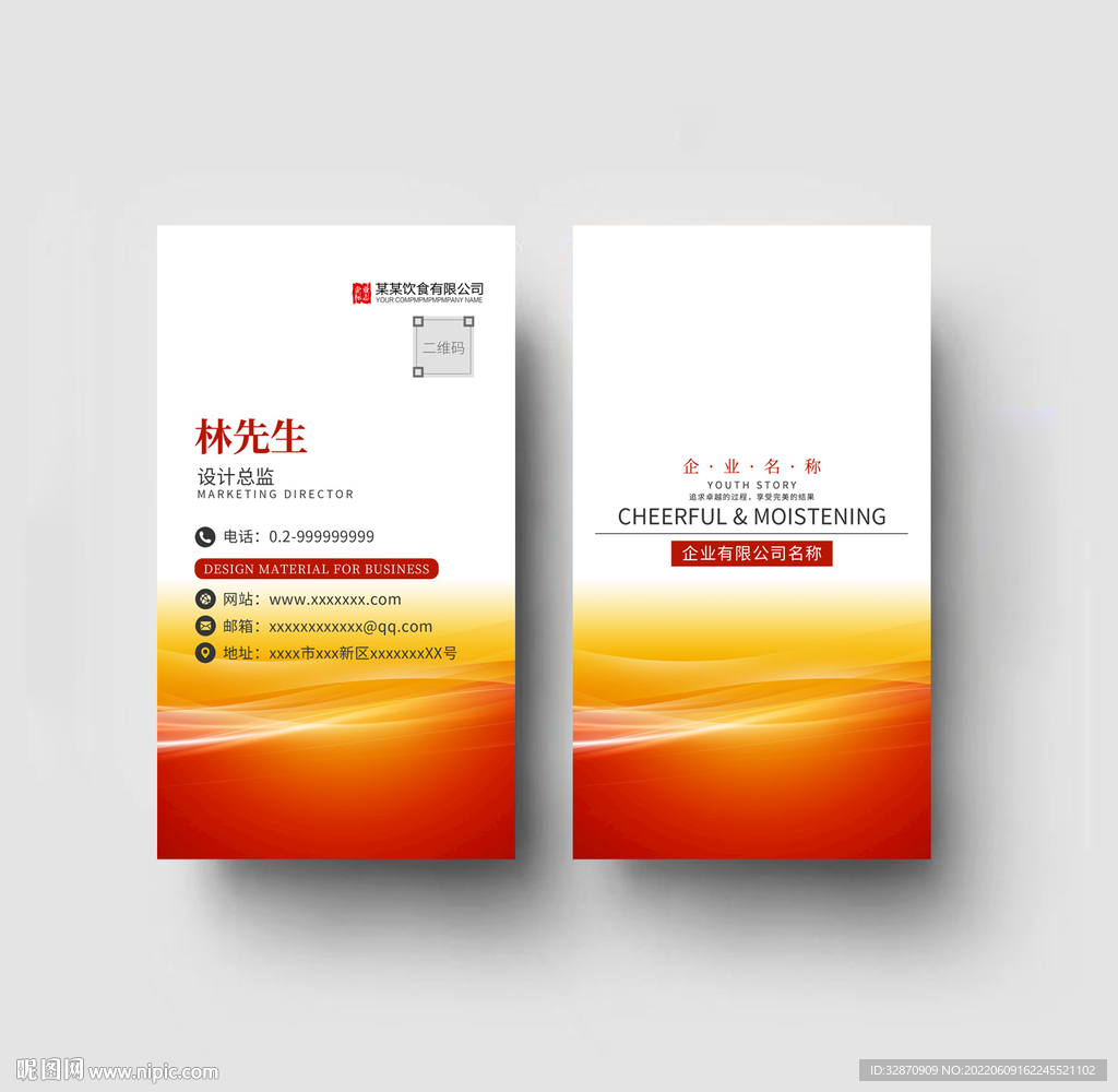 企业名片