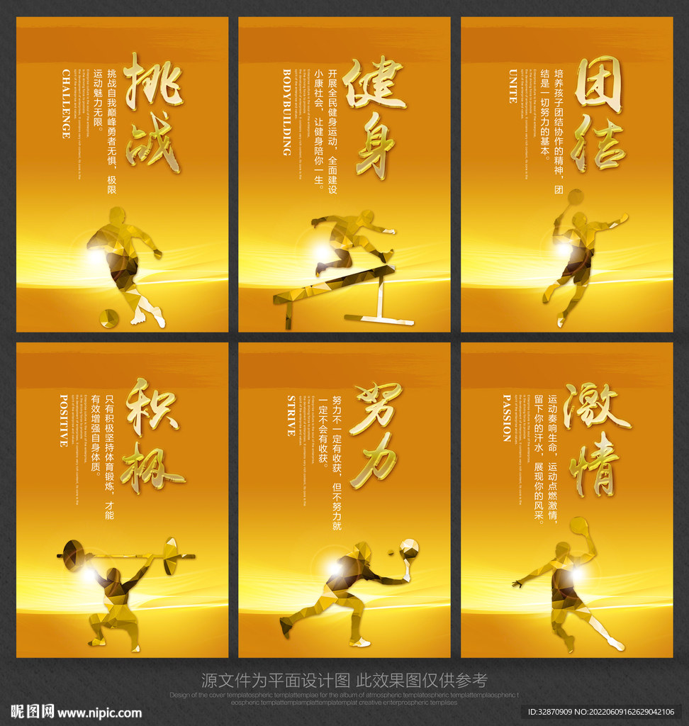 体育展板