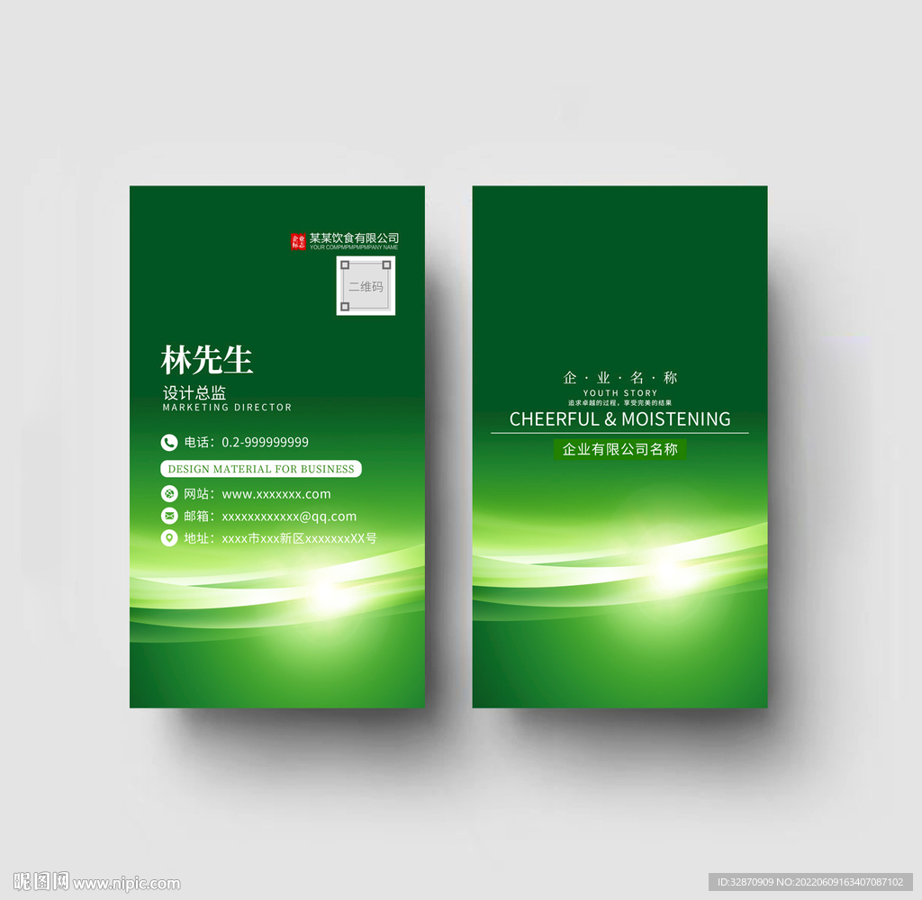环保名片