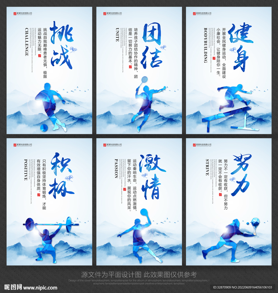 体育文化
