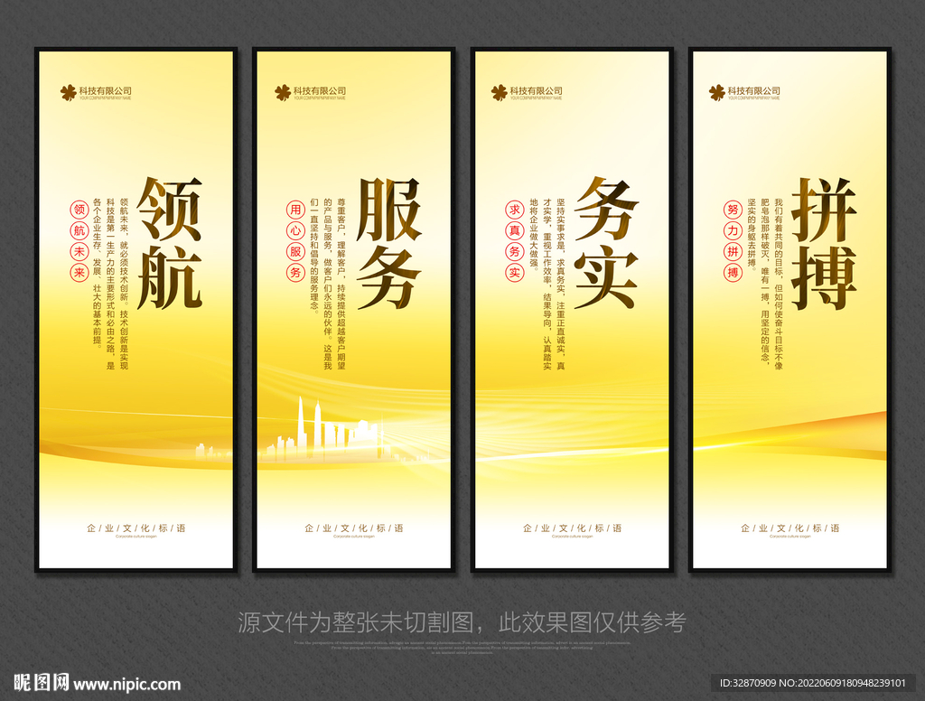 企业文化