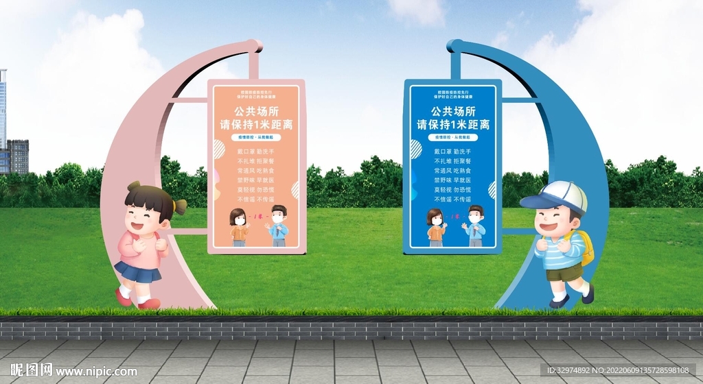 小学户外灯箱宣传栏