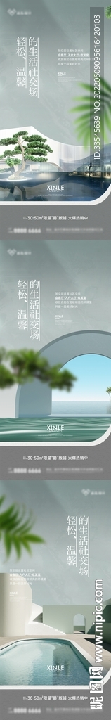 地产价值点海报