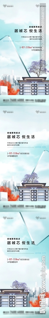 地产价值点海报 