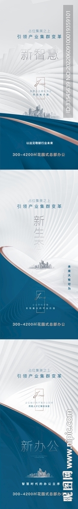 地产价值点海报 