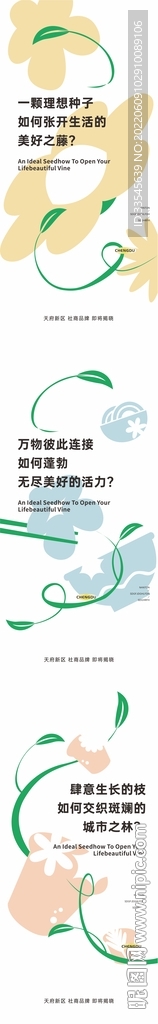 地产价值点海报