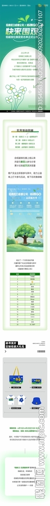 低碳后宣推文