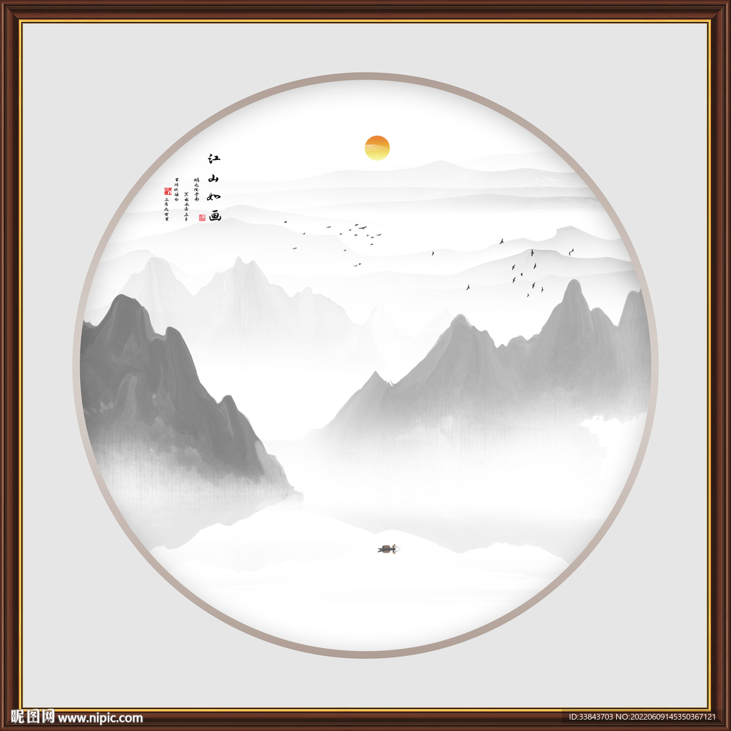 山水