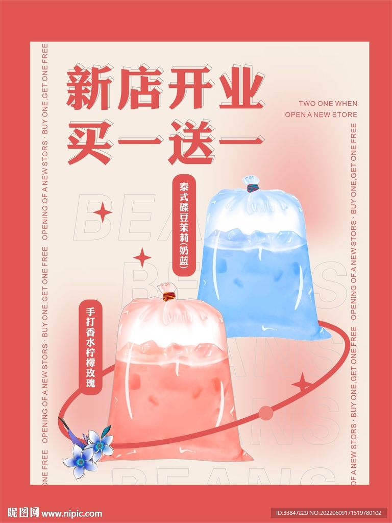 泰式奶茶