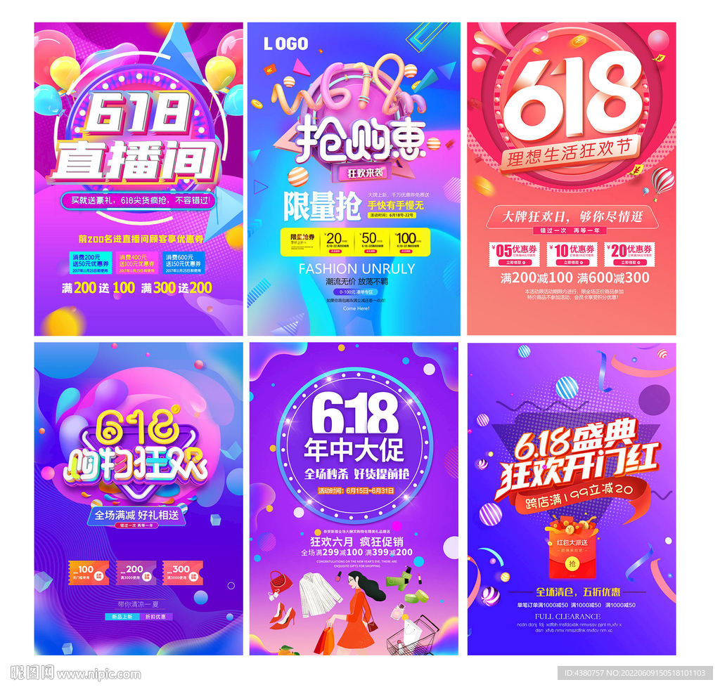 618海报
