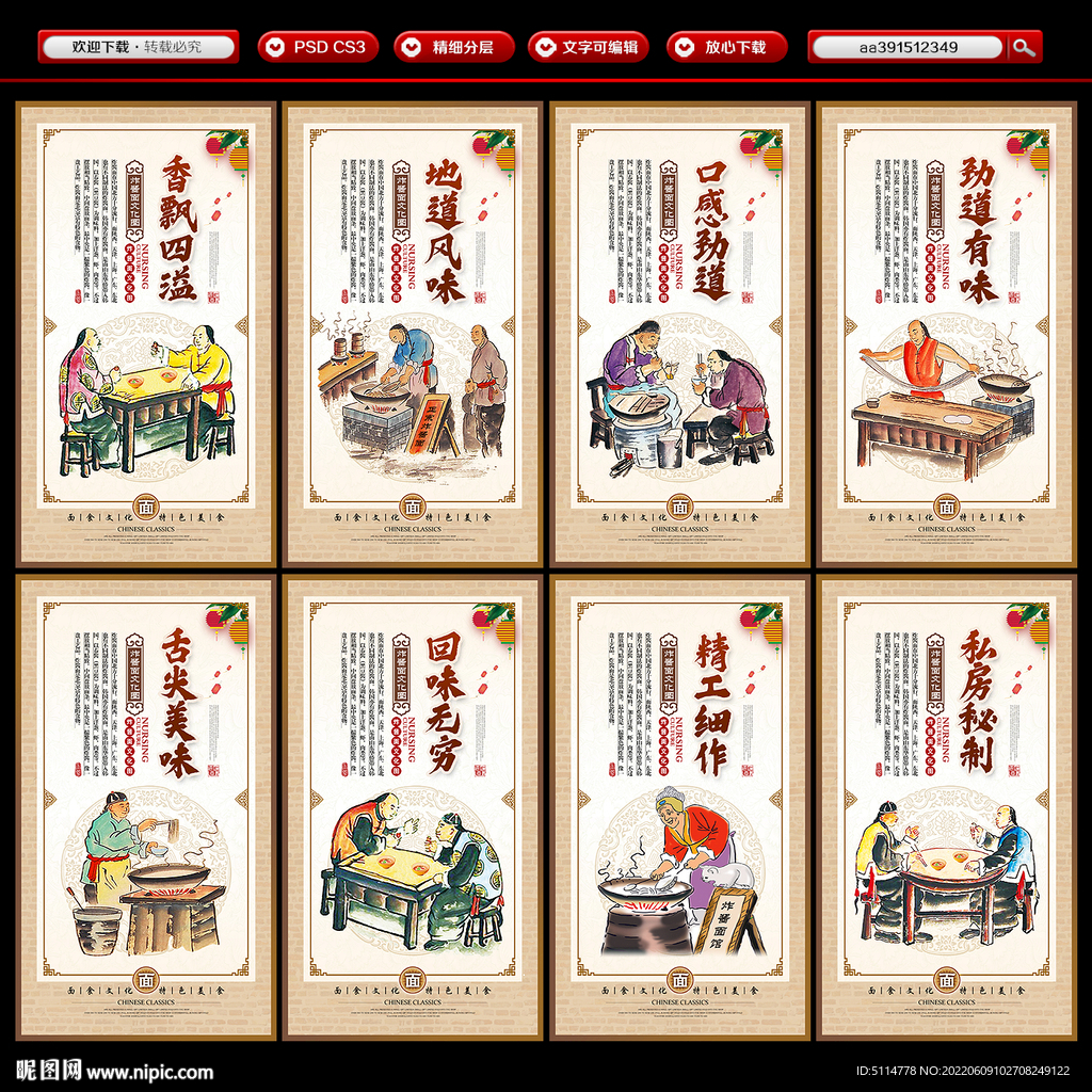 炸酱面