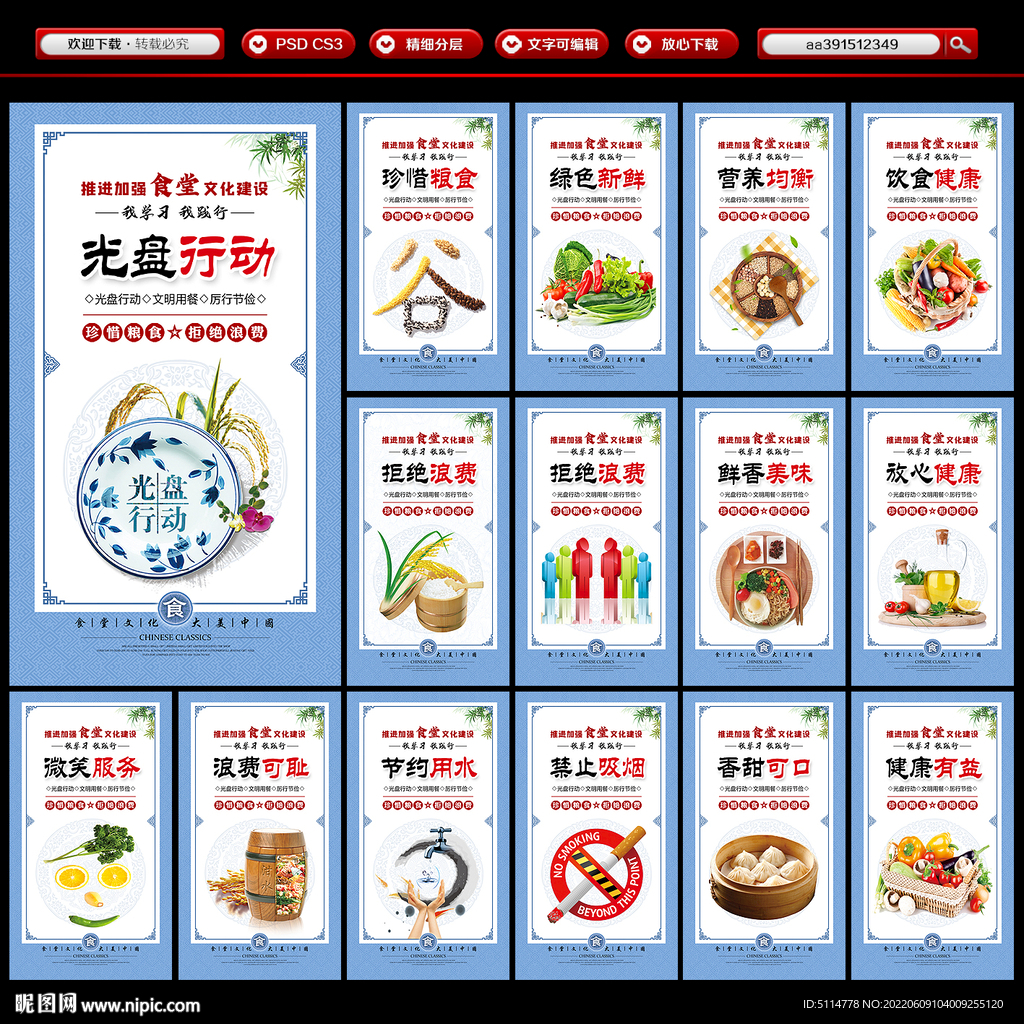 食堂文化餐厅文化