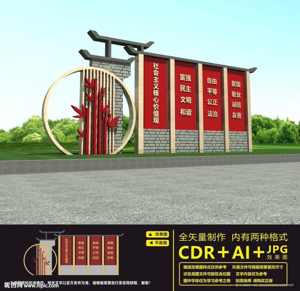 核心价值观雕塑