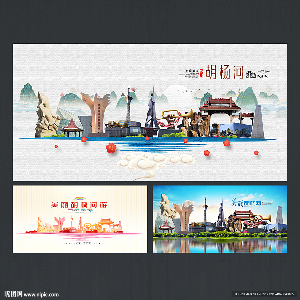 胡杨河