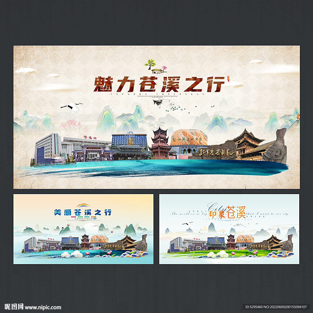 苍溪